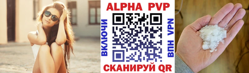 Купить где  Козьмодемьянск  A PVP кристаллы 