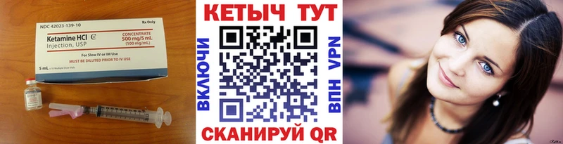 Кетамин VHQ  Купить закладки  Козьмодемьянск 