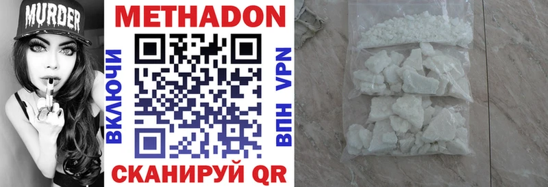 Купить  Козьмодемьянск  Метадон VHQ 